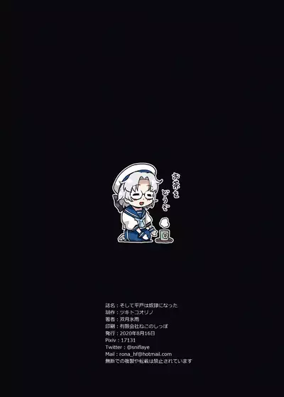 [Tsuki to Koori no (Futatsuki Hisame)] Soshite Hirato wa Dorei ni Natta (Kantai Collection -KanColle-) [Digital]