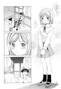 (C65) [Team IBM (PURUpyon Saitou)] TEPUCHIN II (Gunslinger Girl & Stellvia of the Universe)