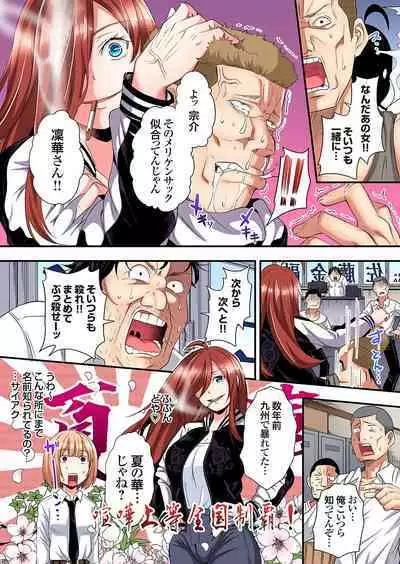 Gal Mama to Pakopako SEX ~ Hitozuma no Chouzetsu Tech ni Majiiki Zecchou! Ch. 24-36