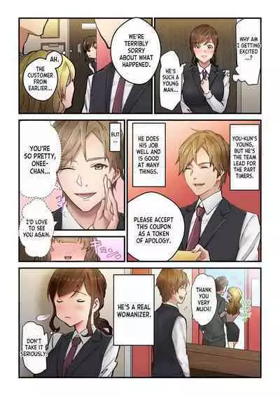 [Natsuki Hajime] "Kyou wa Kaeri ga Osoku Narimasu...." Tsuma ga Part-saki no Yariman Daigakusei ni Ochita Wake [Fullcolor] 1 | Why my Wife Fell in Love with the Playboy College Student She Works Part-time with 1 [English] [desudesu]