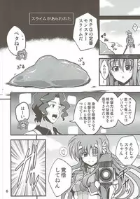 (C90) [Cataste (Azumaya Hironaru)] Kyrie-chan ga Slime ni Ecchi na Koto Sarechau Hon (Mahou Shoujo Lyrical Nanoha)