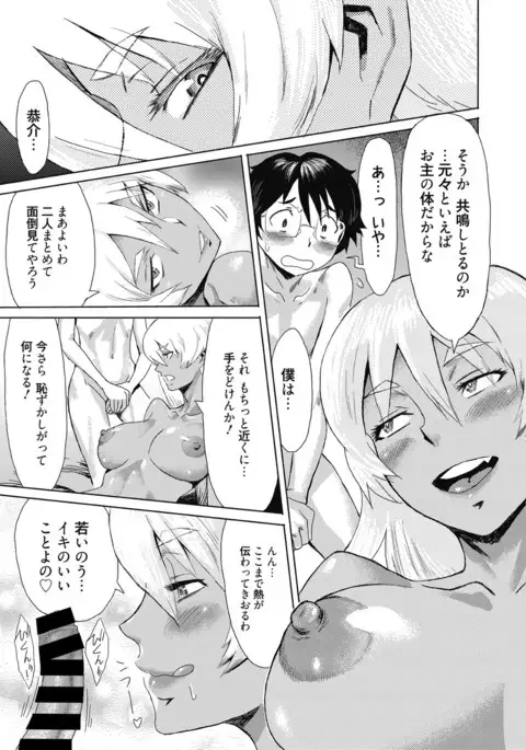 Web Manga Bangaichi Vol.4