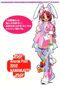 (C63) [Anorak Post (Akiyoshi Yoshiaki)] NAMAMUGITE (Nurse Witch Komugi-chan Magi Karte)