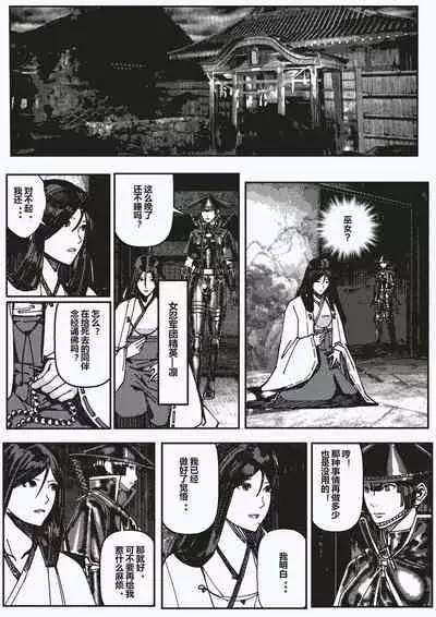 FemaleNinja EP1 - EP4