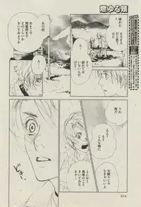 BOY'S ピアス 2014-07