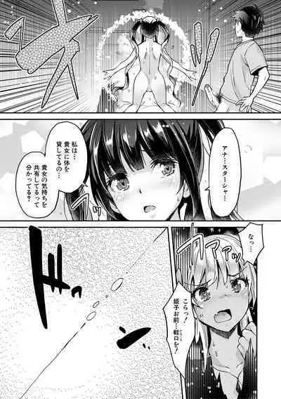 [Sawajiri Merou] H na Imouto Mao wa Haramitai! [Digital]