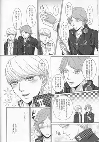 [G.G.M (Okome)] what happened?! (Persona 4)