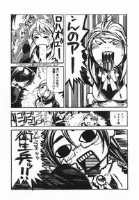 [Hase Tsubura] Cosplay Shoujo no Oniku - Cosplay Girl's Flesh