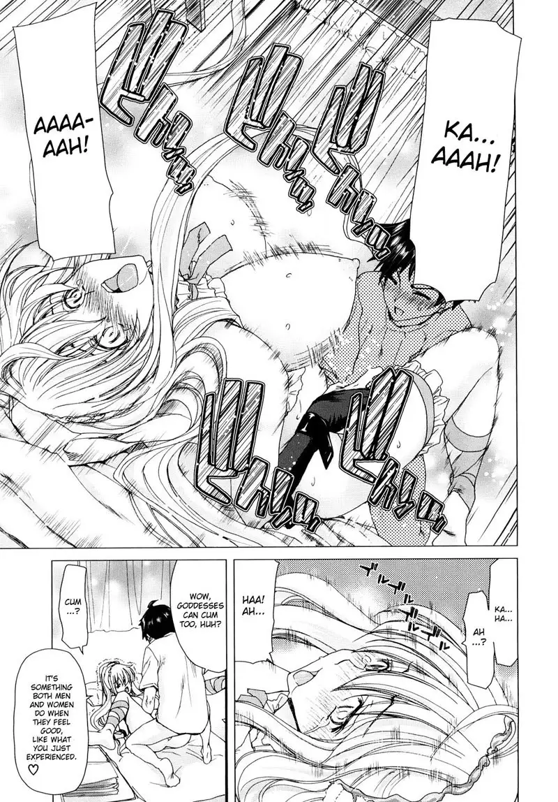 Aaan Megami-sama CH1