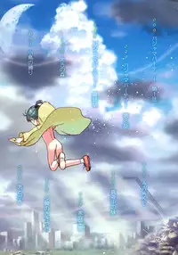 [Amagappa Shoujogun] Attakaku, Shite.