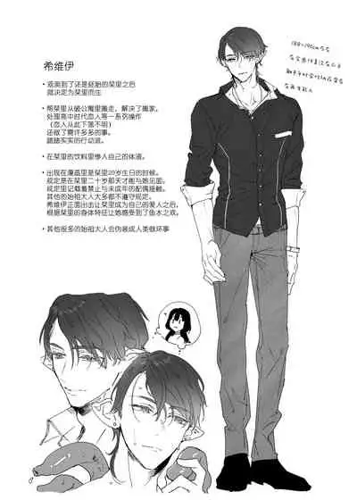 Ucyu no Siso Sama no Tugai ni Narushikanai!