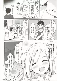 (SC2017 Winter) [moriQ (Mori Airi)] Takanashi Hikari wa Aisaretai (Demi-chan wa Kataritai)