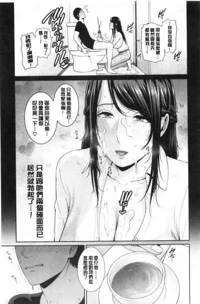 [gonza] Boku dake no Inbo-tachi [Chinese]