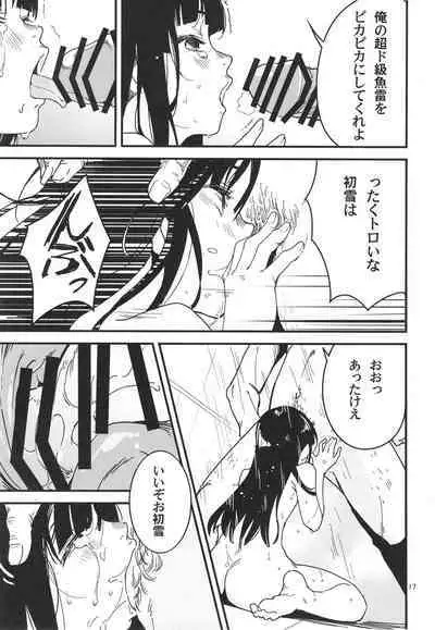 Torauma o shotta hatsuyuki ga hiki komoru daishou ni teitoku no omocha ni sa reru kudan