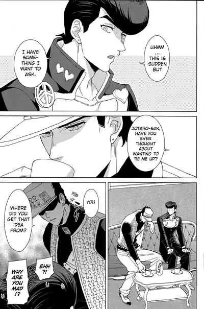 Gentei Restraint | Limited Restraint