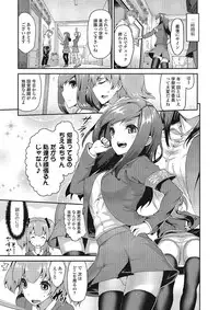 [Yuushi Tessen] Suitei Kanojo [Digital]