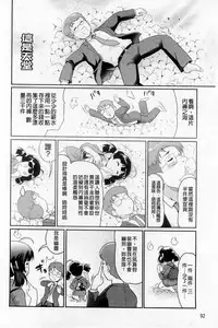 [Tohgarashi Hideyu] Sweet・Pepper [Chinese]