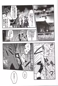 (Konkon Renren) [Tou? Seisou (Hon)] Niju (Touken Ranbu)