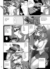 (C65) [BLACK DOG (Kuroinu Juu)] Hierophant Green (Bishoujo Senshi Sailor Moon) [Chinese]