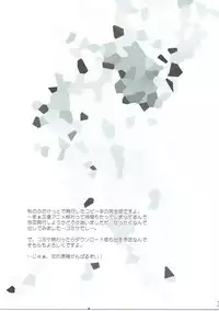 (C91) [F.A (Honoutsukai)] MIDNIGHT GAME? (NEW GAME!)