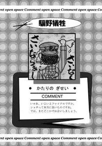 [Anthology] Shotagari Vol. 6