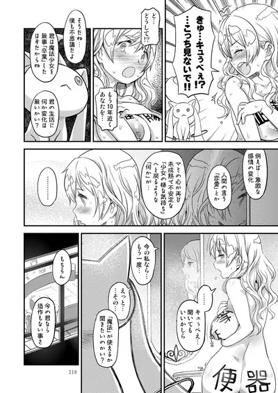 Kongan tanetsuke kōshū benjo