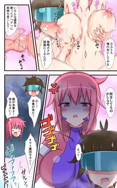 Kusuguri Robokan Comic・Konnyoku Harem Daigassennhen