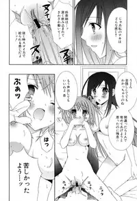 [RINRIN] Boku To Ane To Imouto To