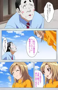 [Silky's] [Full Color Seijin Han] Maro no Kanja wa Gatenkei ~Sakimi no Shou 2~ Complete Ban [Digital]