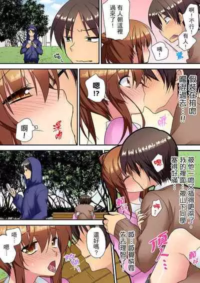 延長したから挿入れていいよね?~JKリフレで同級生と初エッチ! 全8話