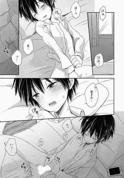 Ichibanboshi no Yukue