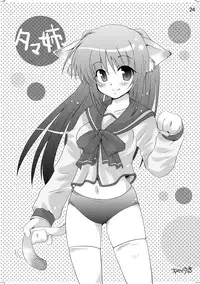 (C69) [Triple A (Mukaibi Aoi)] Futasuku (ToHeart 2) [Digital]