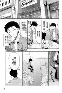 [Tohgarashi Hideyu] Sweet・Pepper [Chinese]