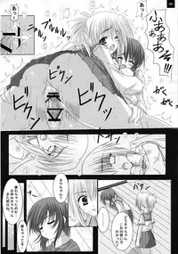 (C74) [Katamichi Kippu (Stereotype)] BLADE OF SECOND (BAMBOO BLADE)