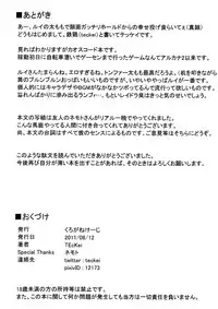 (C81) [Kurogane Cage (TEcKei)] Chaos Code no Mishima Rui-san ga Tokai no kowai Hito ni Eroikoto sareru Usui Hon (Chaos Code)