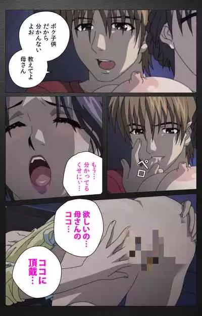 enbo taboo kanzenhan