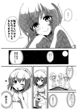 Tsukenaku Temo Daijoubu Desuyo? ~Koga Koharu Hen~ Preview