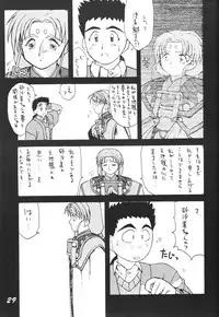 (CR17) [Ginza Taimeiken (Various)] Muyou Yarou A-Team 3.5 Hakka Ryouran (Tenchi Muyou)