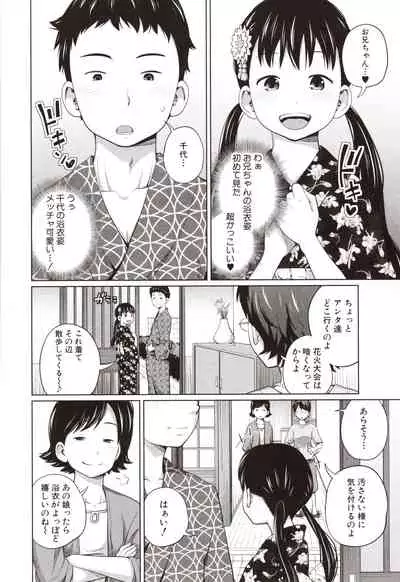 Aimai Diary