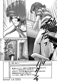 [Himenogi Apo] Kousoku Tsuushin - Restraint Protocol