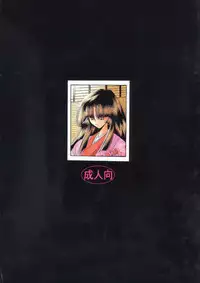 (CR33) [Circle Taihei-Tengoku (Horikawa Gorou)] Kurenai Ninpoujou - Ten no Maki