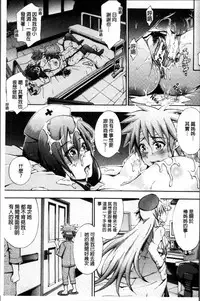 [Maekawa Hayato] Onee-chan Byoutou [Chinese]