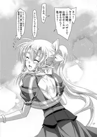 (CT21) [Plum (Kanna)] Massugu na Happa (Sword Art Online)