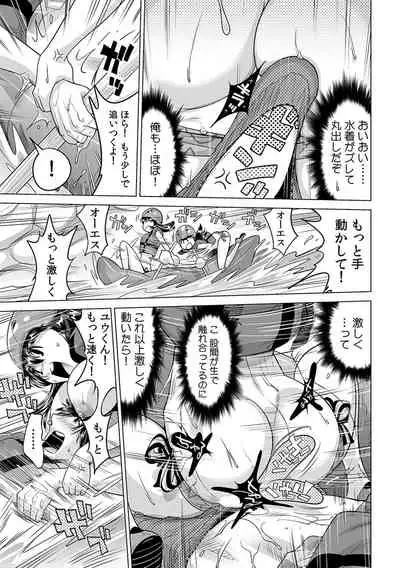 Ukkari Haicchatta!? Itoko to Micchaku Game Chuu