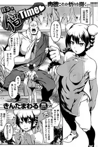 COMIC Kairakuten BEAST 2016-10