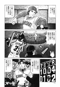 [Ozaki Akira] Caster Natsume Reiko no Yuuwaku Vol. 4