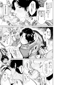 [Jitsuma] Kinyoubi no Haha-tachi e - To Friday's mothers