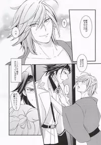 (Ishin Denshin 2) [Iolite (Hinama)] Chou no You ni Hana no You ni (Bakumatsu Rock)