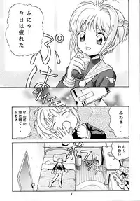 (C55) [Human High-Light Film (Various)] Human High-light Film IX (CardCaptor Sakura)
