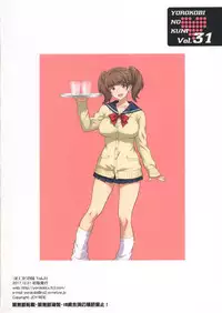 (C93) [Yorokobi no Kuni (JOY RIDE)] Yorokobi no Kuni Vol.31 JK Fuuzoku Gakuensai 1